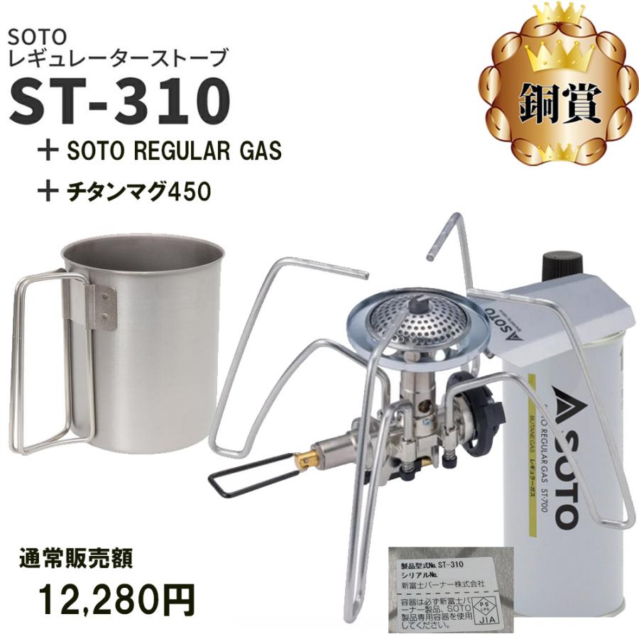【新品未使用】SOTO ＊ レギュレーターストーブ 限定モデル SOTO レギュレーターストーブ Range BRASS EDITION【別注モデル