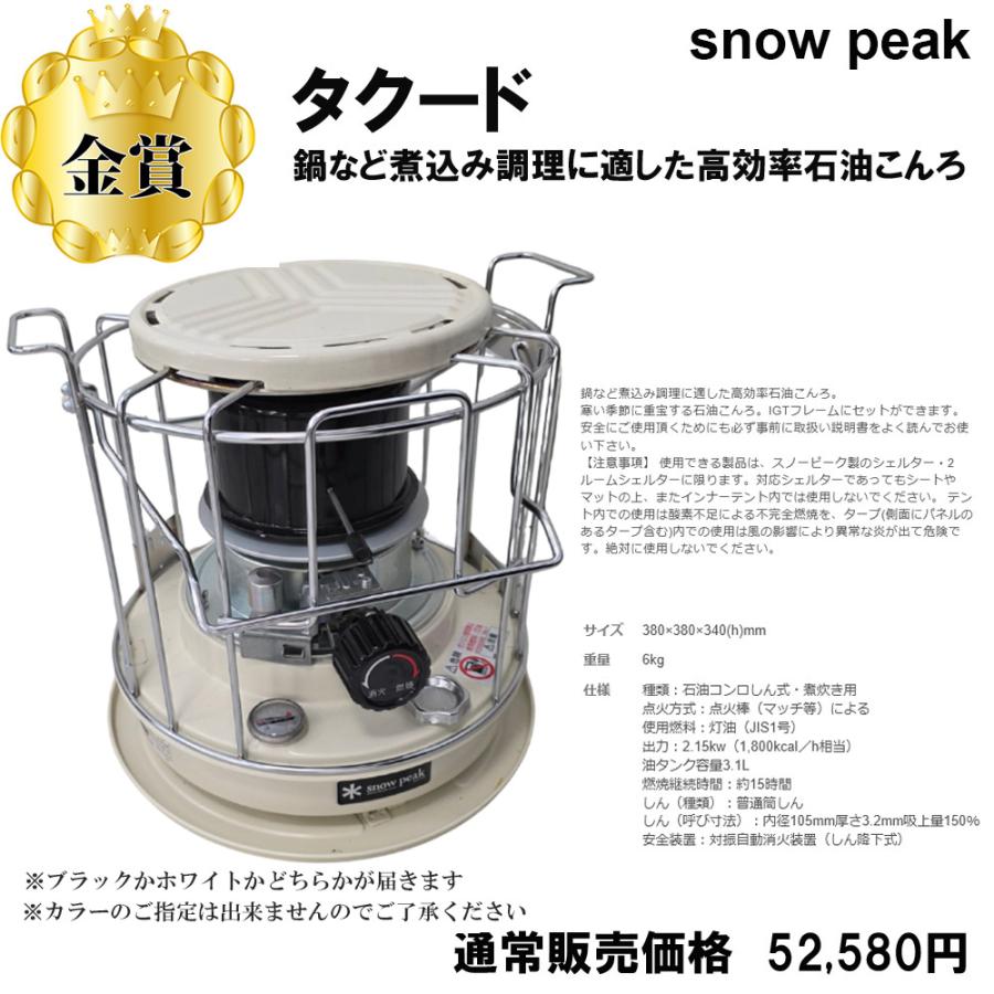 SOTO 【月・水・金抽選】☆くじ Alice SOTOアウトドア スプリング