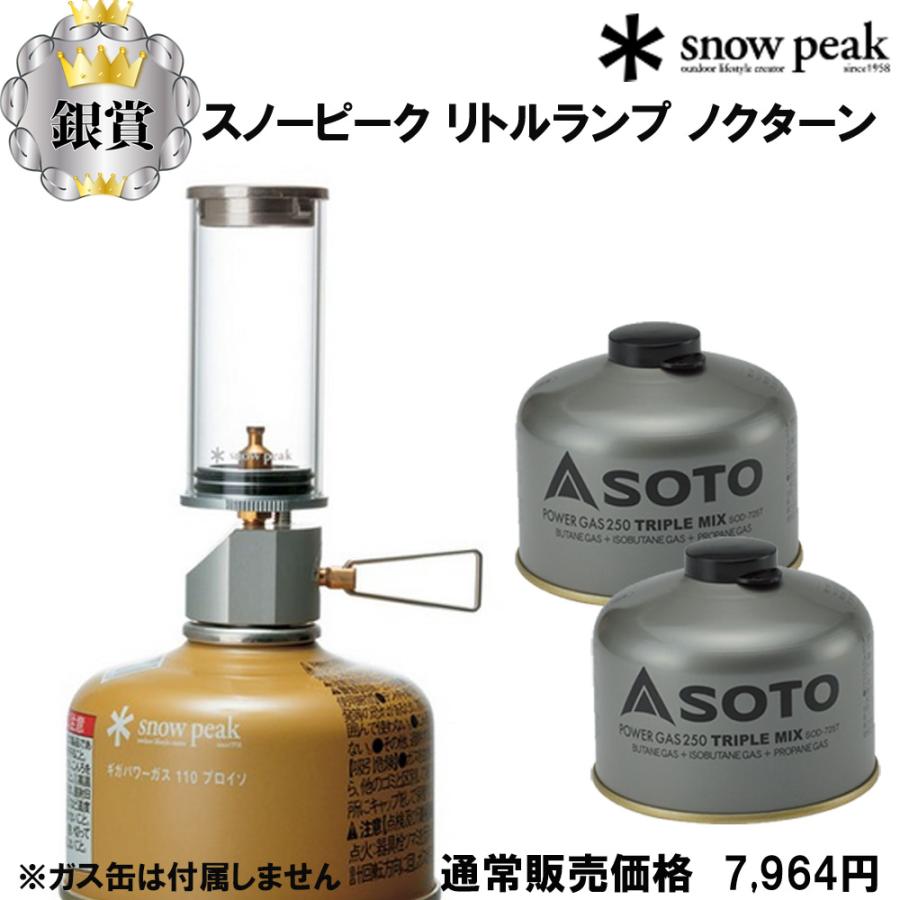 SOTO 【2025年10月10日抽選】☆くじ Alice アウトドア オータム