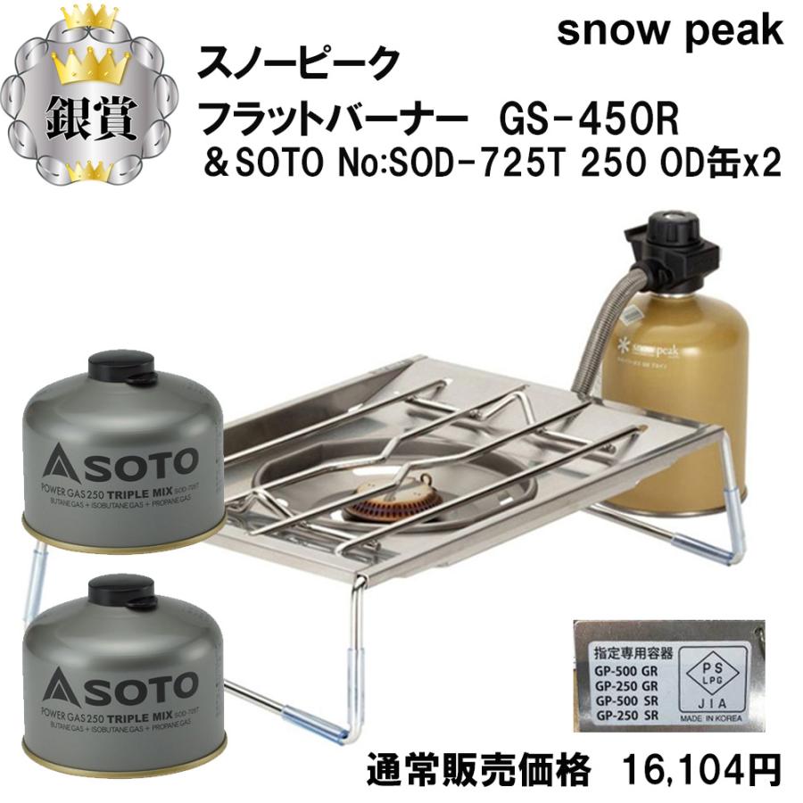 SOTO 【月・水・金抽選】☆くじ Alice SOTOアウトドア スプリング