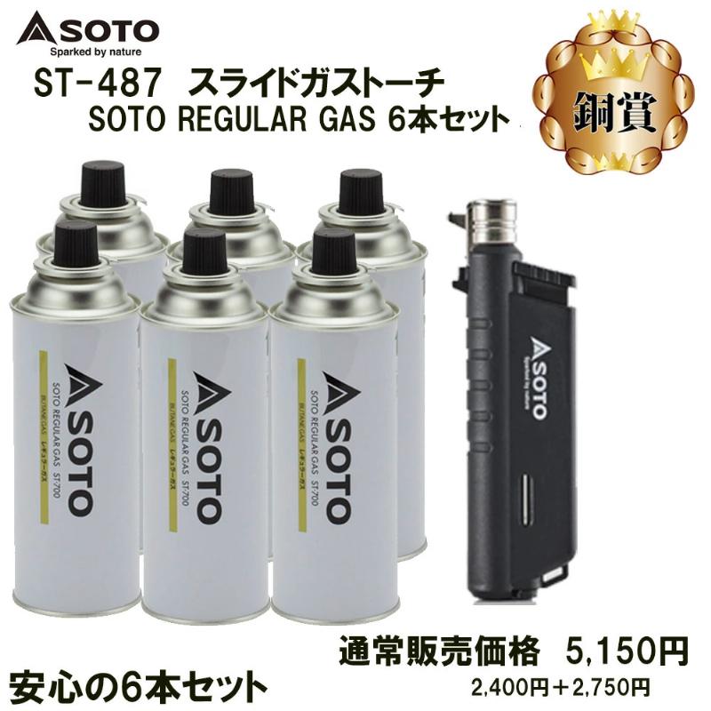SOTO 【月・水・金抽選】☆くじ Alice SOTOアウトドア スプリング