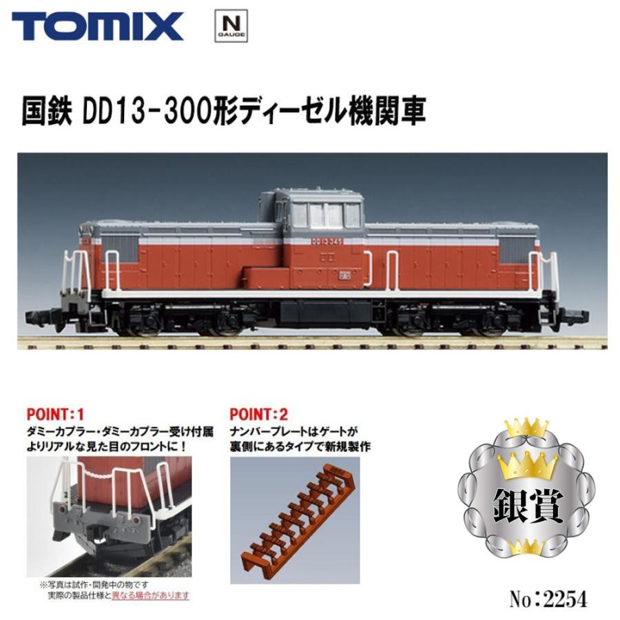 1月25日抽選】Nゲージ プレミアムくじ TOMIX 第4弾 5518 TCS