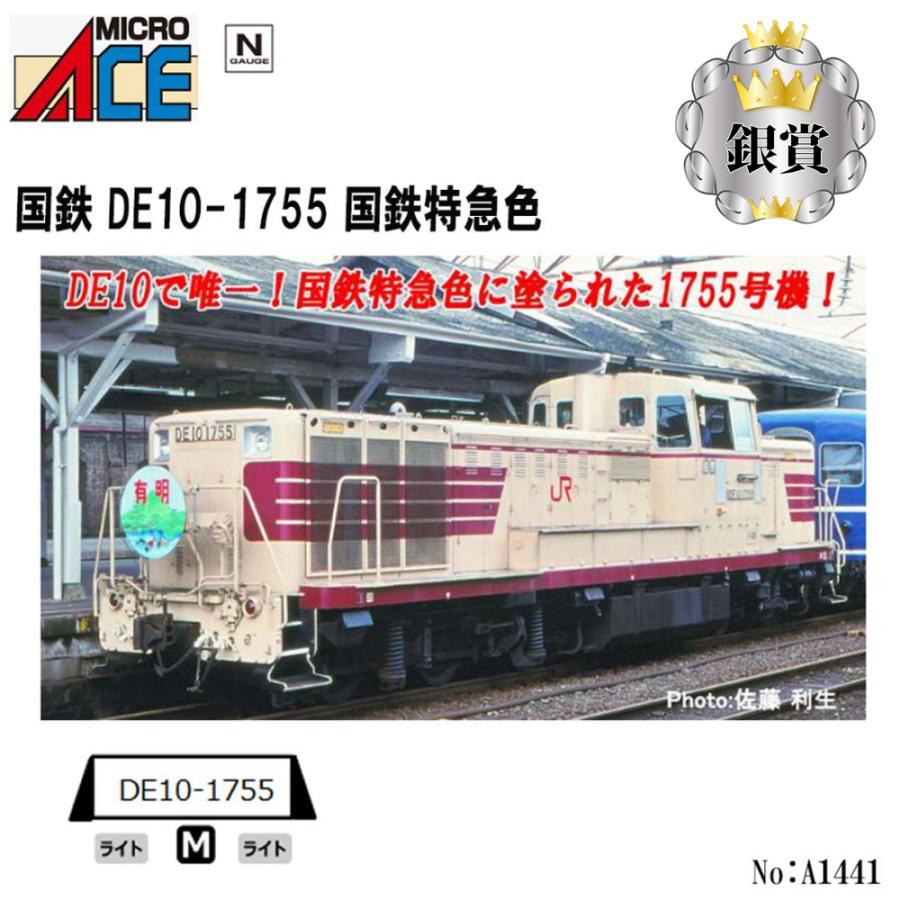 1月25日抽選日】Nゲージ くじ 第4弾 おまけ付き EC-1 ワンハンドル運転