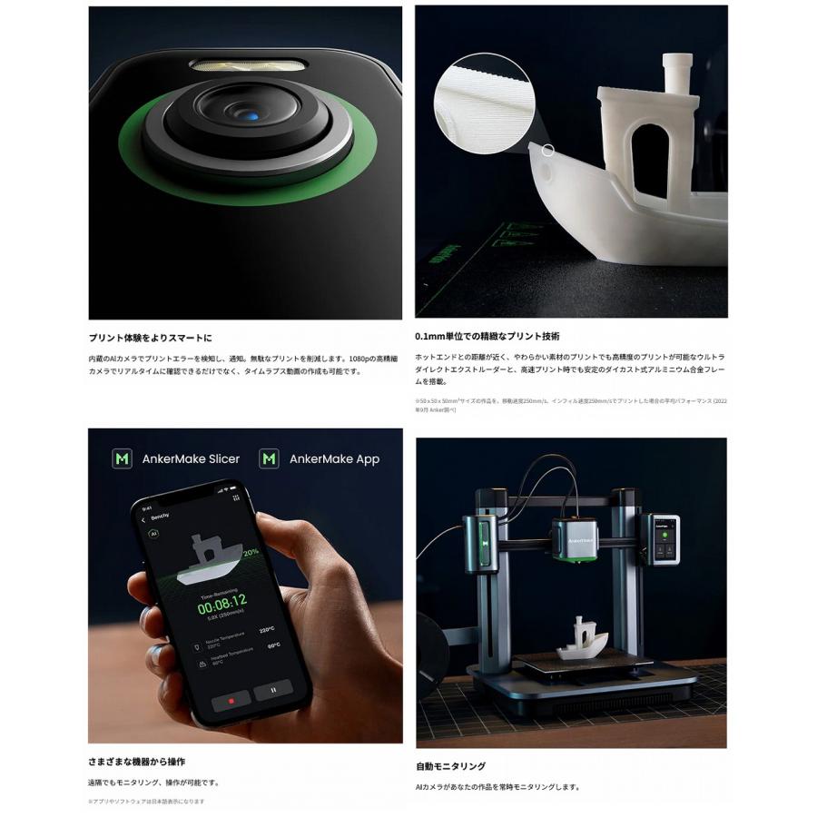 AnkerMake M5 3Dプリンター 家庭用 高速プリント 最大移動速度
