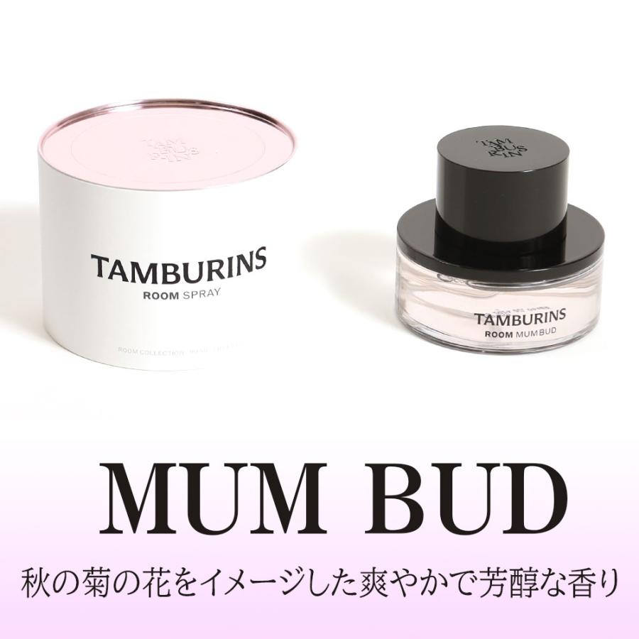 TAMBURINS タンバリンズ ROOM SPRAY MUM BUD 90ml ルームフレグランス 