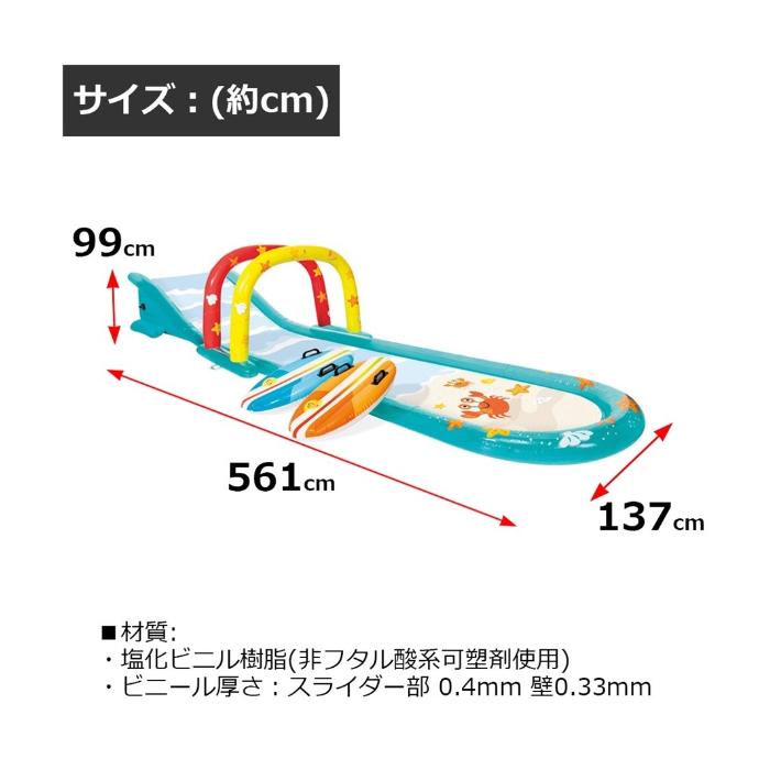 プール すべり台 ビニールプール ウォータースライダー サーフィン