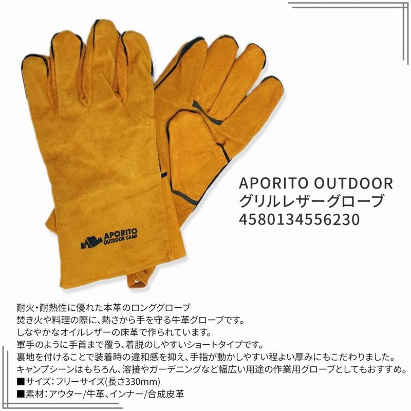 SOTO ソト ホットサンドメーカー 耐熱グローブ ライター 豪華3点セット