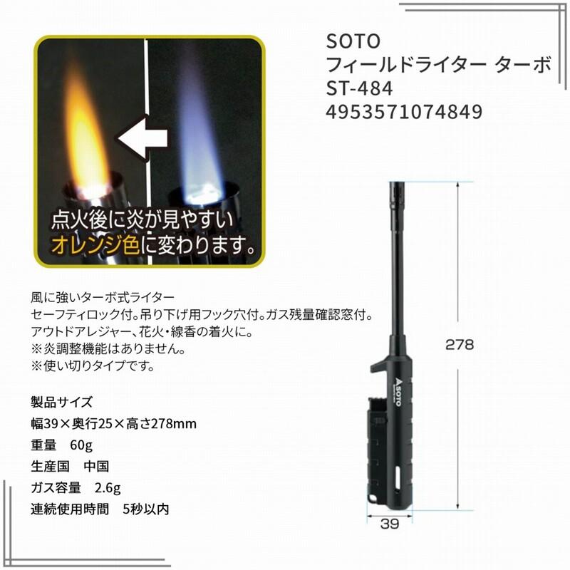 SOTO ソト ホットサンドメーカー 耐熱グローブ ライター 豪華3点セット