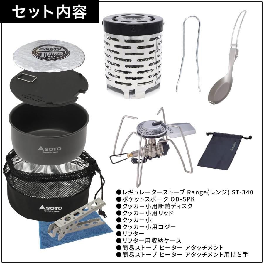 SOTO 【アウトドア応援セット】SOTO No:ST-340PSCC レギュレーター