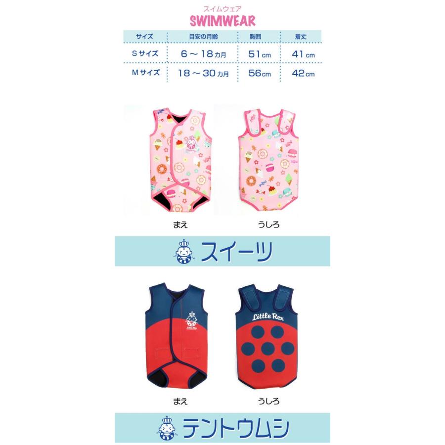 即納 子供 水着 女の子 男の子 ベビー リトルレックス セーフティ