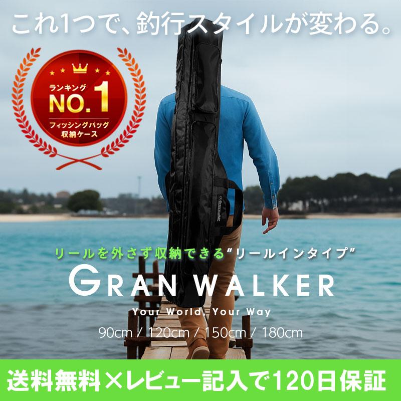 Gran Walker 【1位獲得 レビューで特典 長期保証】ロッドケース