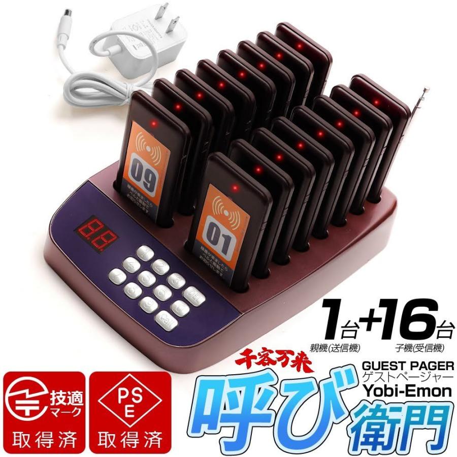 ゲストページャー 呼び出しベル ワイヤレス フードコート 飲食店 ゲストページャー 呼び出しベル ワイヤレス フードコート 飲食店