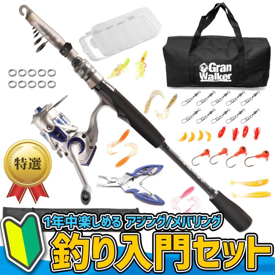 釣竿セット 初心者 釣具セット 釣り入門 77点セット ロッド 竿 釣竿セット 初心者 釣具セット 釣り入門 77点セット ロッド 竿