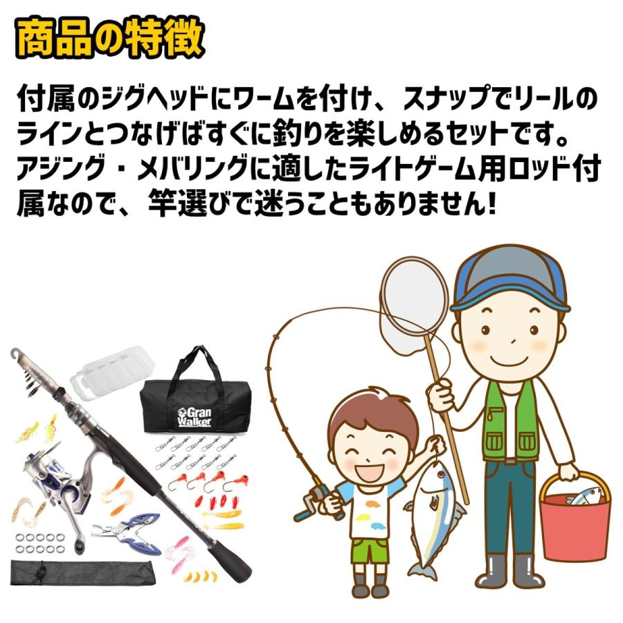 釣竿セット 初心者 釣具セット 釣り入門 77点セット ロッド 竿 リール 釣り竿 海釣り グランウォーカー ビギナー釣具 メバリング アジング 子供向け｜alicemall｜06