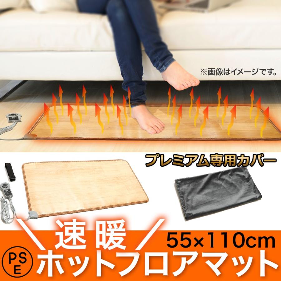 ホットマット 一人用 カバーセット 防水 ホットカーペット ミニ ホットマット 一人用 カバーセット 防水 ホットカーペット ミニ