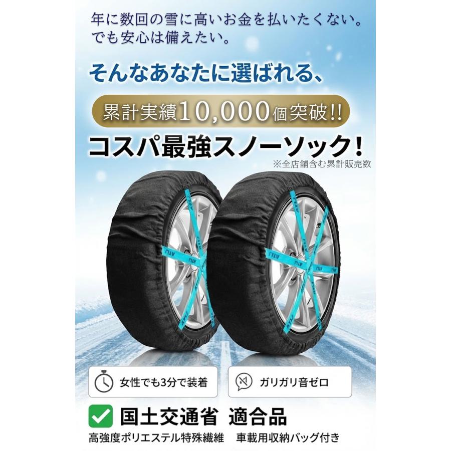 2本セット価格】 タイヤチェーン 非金属 スノーチェーン タイヤ