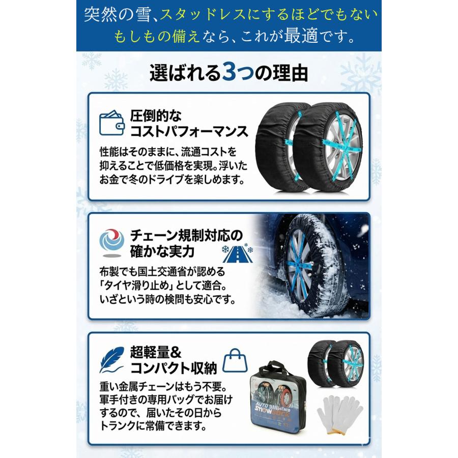 2本セット価格】 タイヤチェーン 非金属 スノーチェーン タイヤ