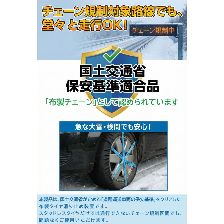 2本セット価格】 タイヤチェーン 非金属 スノーチェーン タイヤ