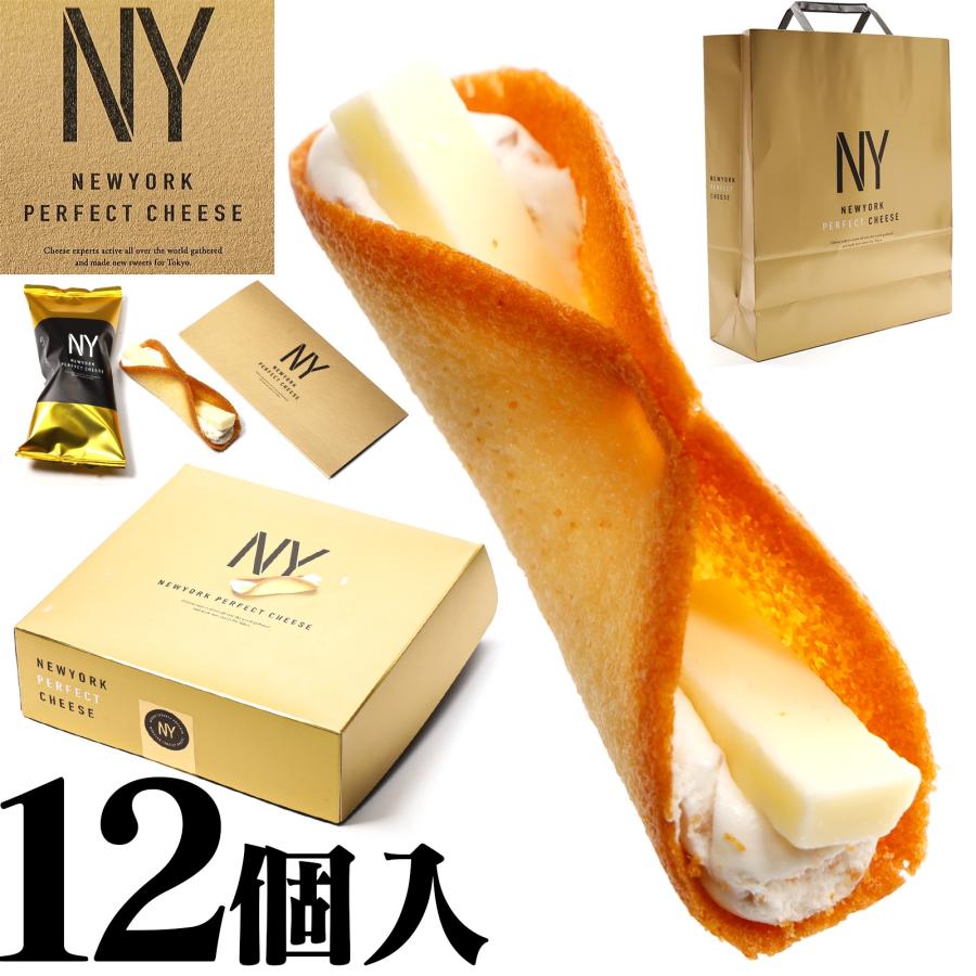 ニューヨーク パーフェクト チーズ チーズエスカルゴ 6個入り 東京土産
