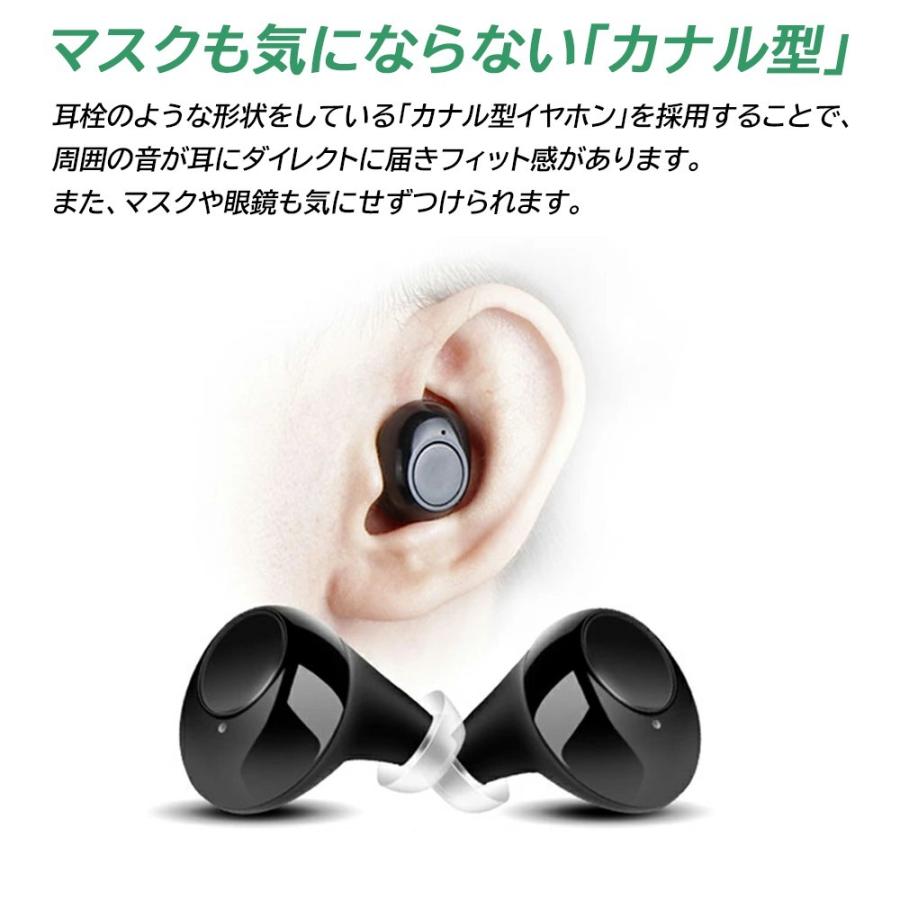 集音器 高齢者 集音器と補聴器の違い 補聴器ではありません 充電式 両