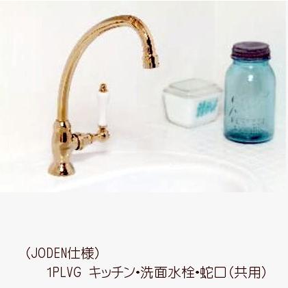 保証書付 ハンドルフォーセットcl ブラス 1plvg Joden水栓 アリスの時間 即納最大半額 Atempletonphoto Com