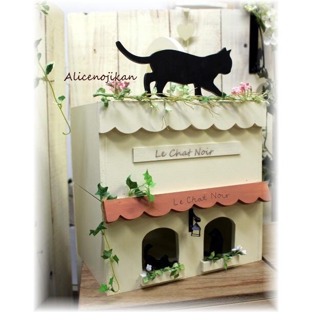 ネコのコラージュボックス アーチ窓のネコ ネコ雑貨 Ha1011 アリスの時間 照明 家具 通販 Yahoo ショッピング