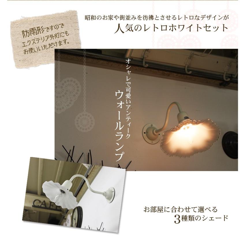 レトロブラケットウォールランプ 【ブラケットライト 外灯