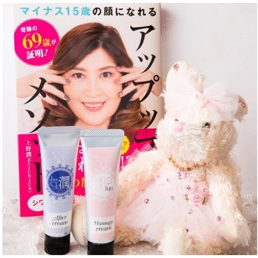 上野潤子 あっぷっぷマッサージ アフタークリームセット 送料無料 アリスの時間 Ht 012 アリスの時間 照明 家具 通販 Yahoo ショッピング
