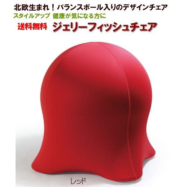 新規購入 ジェリーフィッシュチェア レッド Wkc102re Spicejellyfish エクササイズ 日本産 Www Muslimaidusa Org