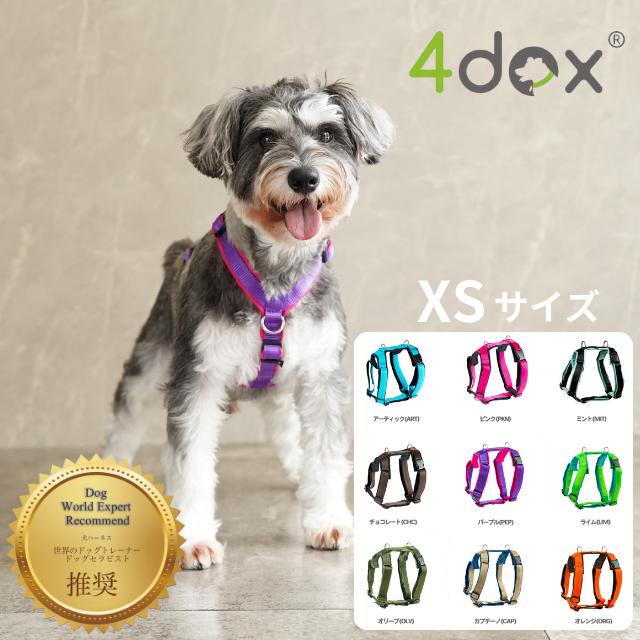 犬 ハーネス 4doxハーネス ドッグトレーナー推奨/ 抜けにくい 引っ張り