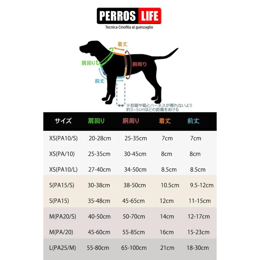 犬 ハーネス Perros ペルロスハーネス 獣医師推奨 イタリア製 おしゃれ 脱げにくい　気管虚脱 引っ張り防止 S(PA15/S)サイズ｜alices-dogcat｜11