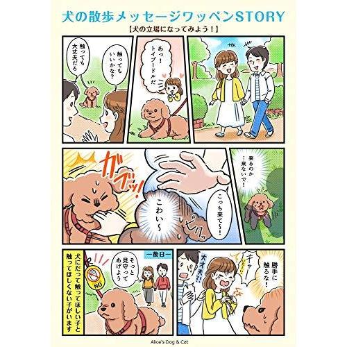 犬犬散歩用 イエローワッペン 犬吠える 犬噛む イエロードッグ