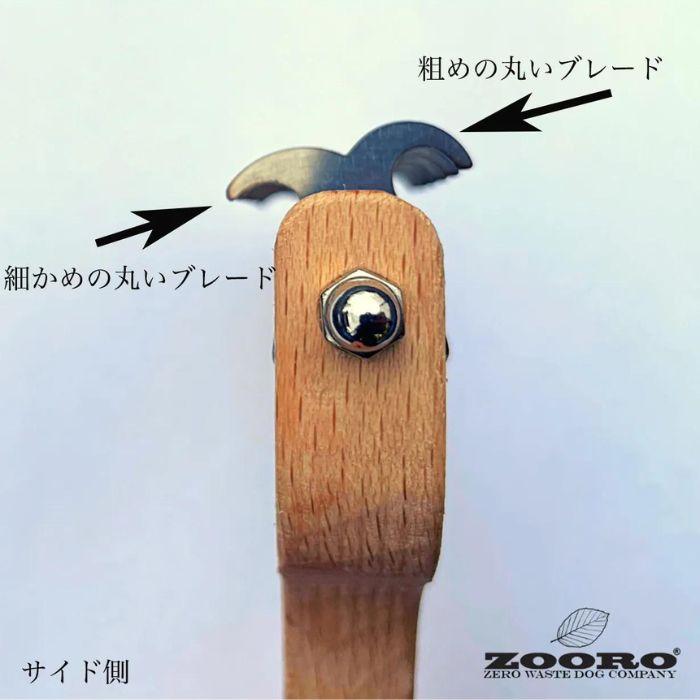 犬猫の抜け毛取り ZOOROゾログルーミングコーム ロングタイプの画像