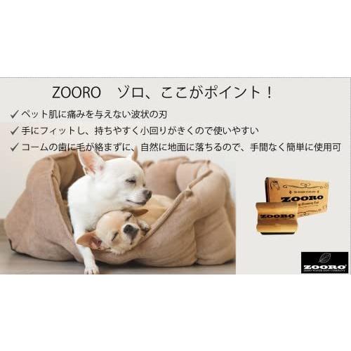犬猫の抜け毛取り ZOOROゾロ グルーミングコーム ミニ : alicesdogcat