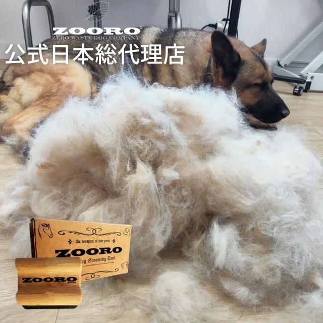 犬猫の抜け毛取り ZOOROゾロ グルーミングコーム ミニ : alicesdogcat