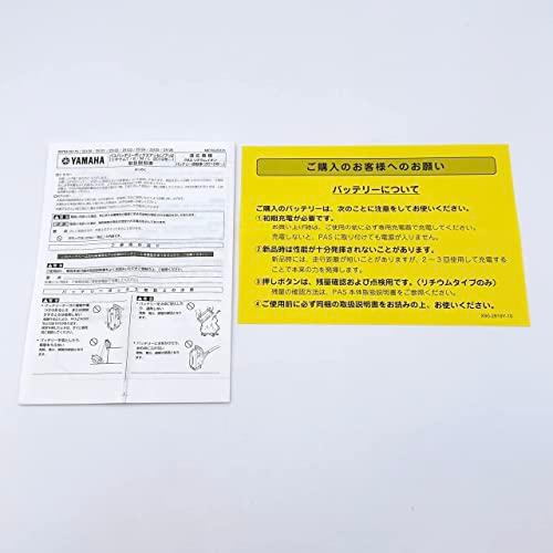 最新最全のヤマハ(Yamaha) リチウムイオンバッテリー ヤマハPAS専用