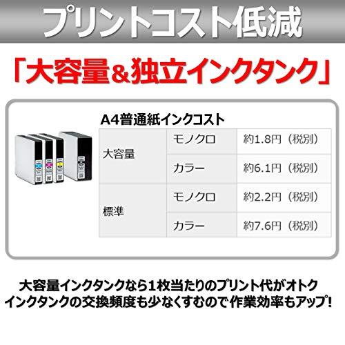 Canon キヤノン インクジェット複合機 MB5130 ビジネスインクジェットプリンター 1段カセット給紙最大250枚
