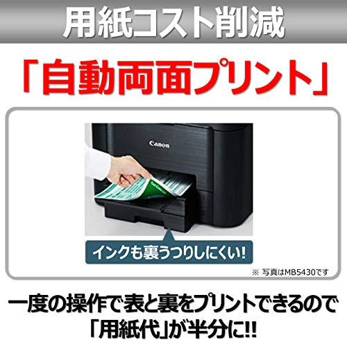 Canon キヤノン インクジェット複合機 MB5130 ビジネスインクジェットプリンター 1段カセット給紙最大250枚