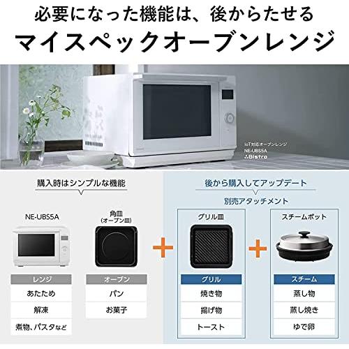 中古 パナソニック オーブンレンジ ビストロ 25L マイスペック シンプルデザイン メニュー追加 スマホ連携 ホワイト NE-UBS5A-W 【JSB8095527201】(28242円)