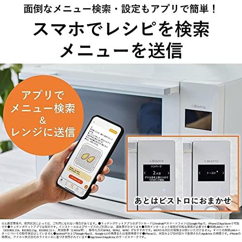 中古 パナソニック オーブンレンジ ビストロ 25L マイスペック シンプルデザイン メニュー追加 スマホ連携 ホワイト NE-UBS5A-W 【JSB8095527201】(28242円)