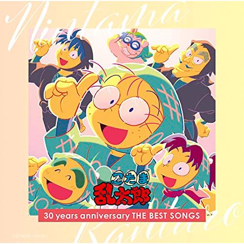 忍たま乱太郎 30 years anniversary THE BEST SONGS 30年