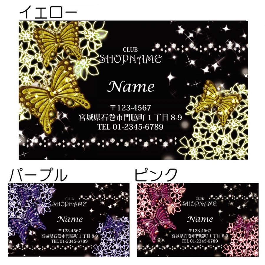 デザイン名刺50枚 送料無料 ロゴ Qrコード無料挿入 ショップカード オリジナル 蝶 キラキラ スワロフスキー I 0136 50 I 0136 50 Aliel 通販 Yahoo ショッピング