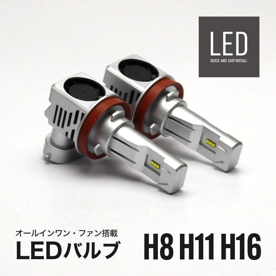 爆光モデル》LEDフォグランプ 12000LM LED フォグ H8 H11 H16 ヘッド 