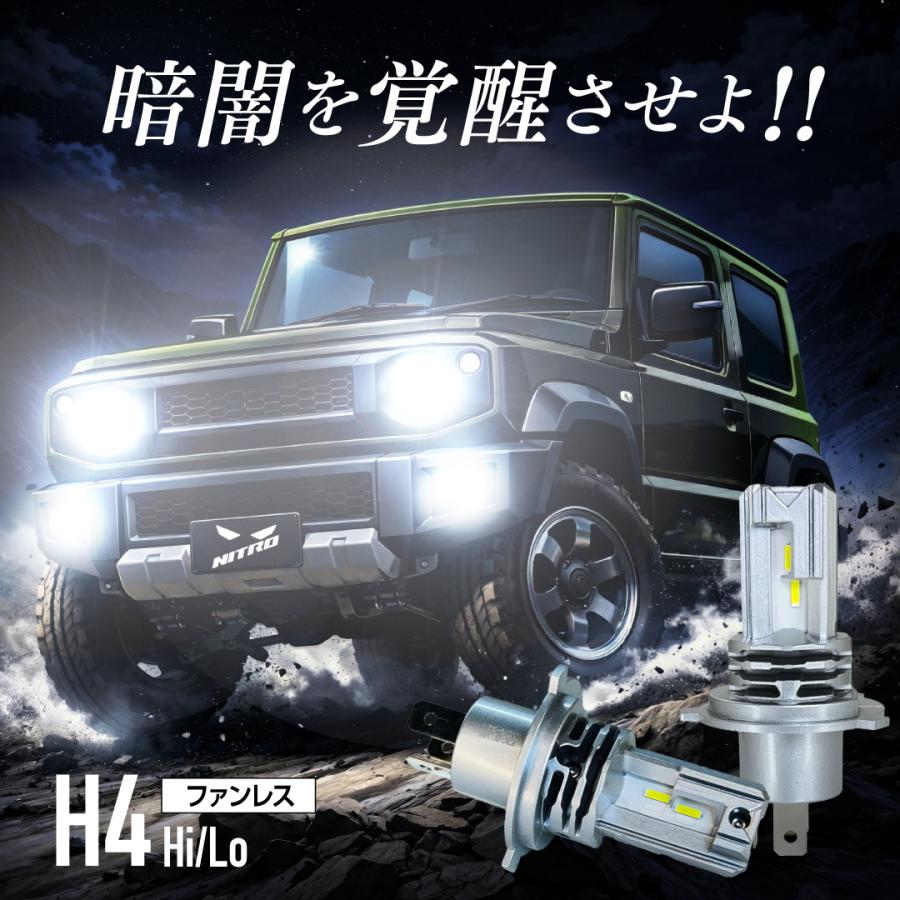 簡単取付☆爆光》LED ヘッドライト H4 ハイロー 車検対応 8000LM 6500K