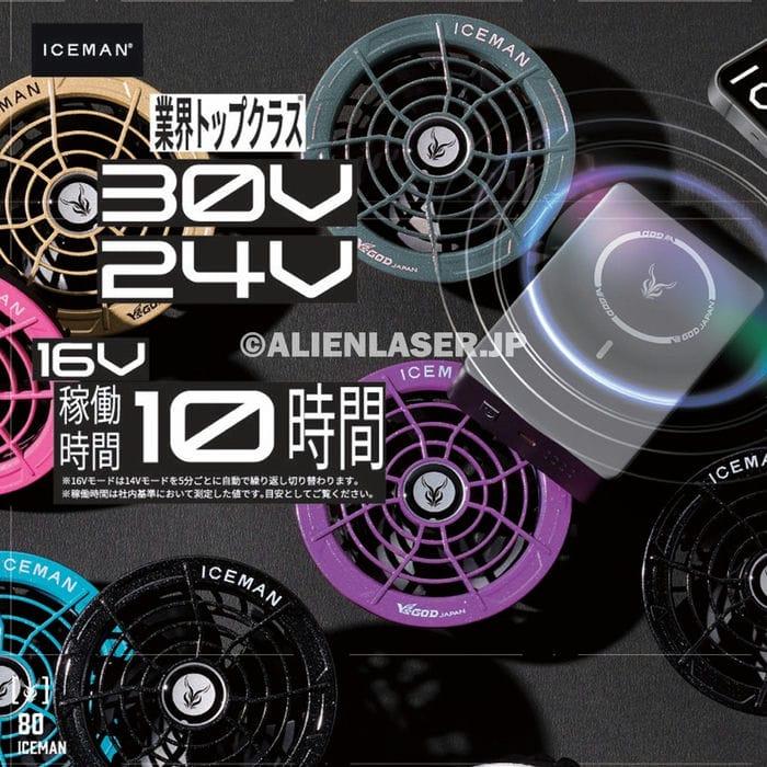 24V バッテリー + ファン (カラー選択) 2個入セット KBTM24V-SET HP30V