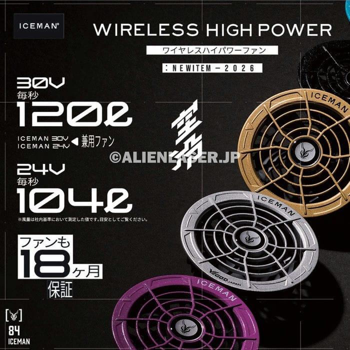 24V バッテリー + ファン (カラー選択) 2個入セット KBTM24V-SET HP30V