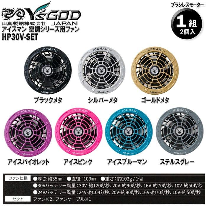 24V バッテリー + ファン (カラー選択) 2個入セット 保冷剤付 KBTM24V