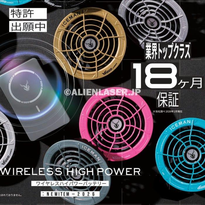 24V バッテリー + ファン (カラー選択) 2個入セット 保冷剤付 KBTM24V