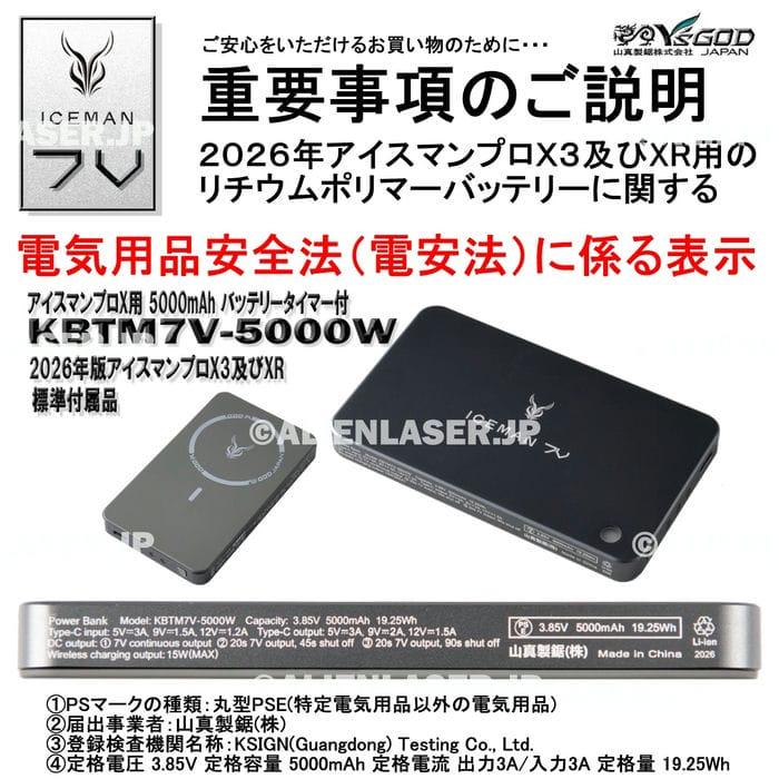 最大8時間セット ICMPX3S-BLV-SET 面冷却 アイスマン プロX3 ボトル2本