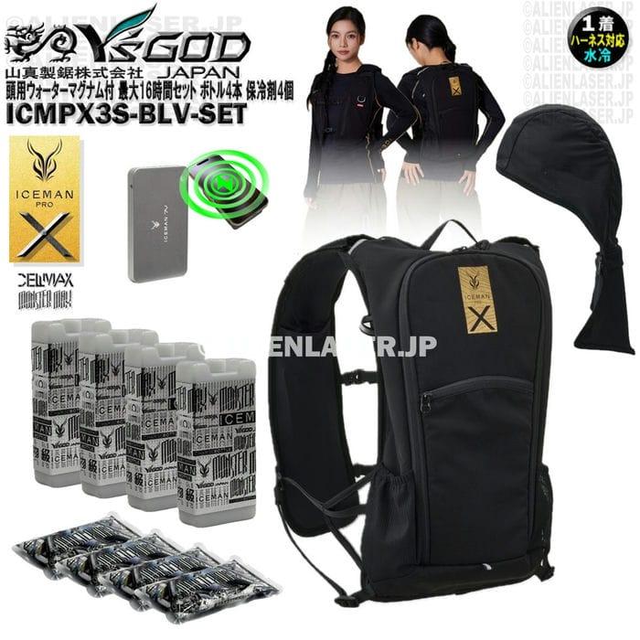 ウォーターマグナム 頭用 付 ICMPX3S-BLV-SET アイスマン プロX3 最大
